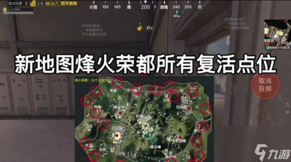 穿越火线是怎么复活？复活机制的详细解释是什么？