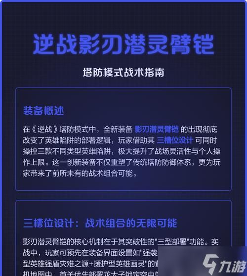 逆战臂铠2025的获取途径有哪些？需要满足什么条件？