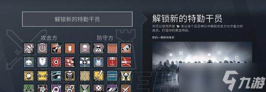 彩虹六号围攻新手指南（学习基础战术技巧）