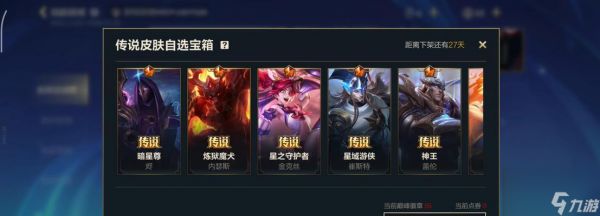 炼狱套装在英雄联盟中的属性和效果是什么?适合哪些英雄?