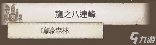 《怪物猎人物语3》后期快速刷等级方法 怎么刷等级