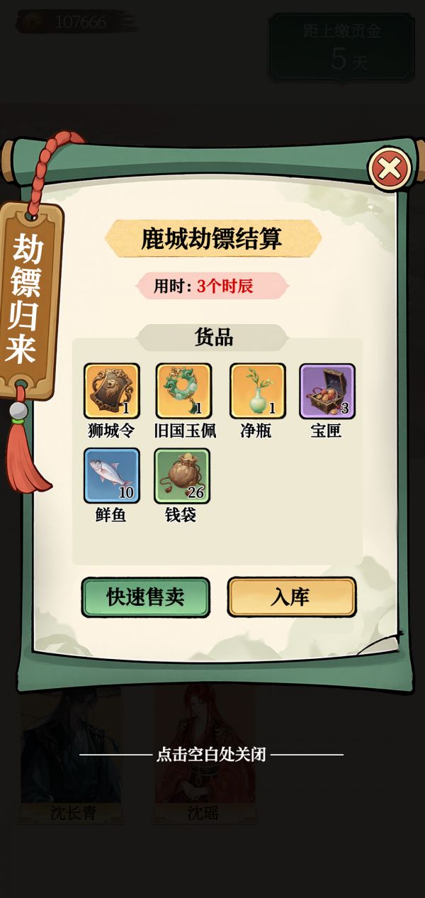 我在古代养神童好玩吗 我在古代养神童玩法简介