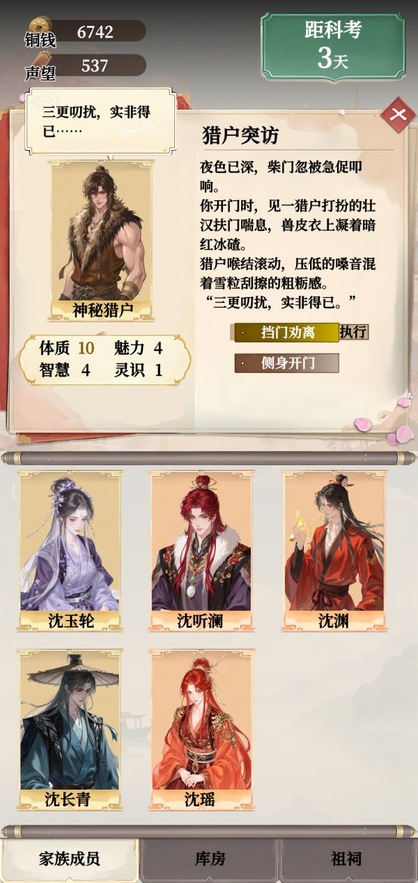 我在古代养神童好玩吗 我在古代养神童玩法简介