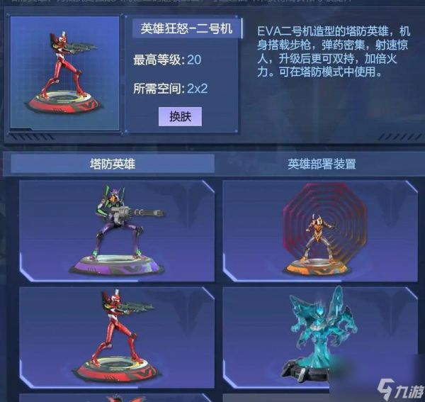 逆战猎场卸装备步骤是什么？