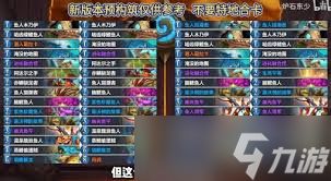 炉石传说安戈洛龟途首日有哪些高胜率卡组分享