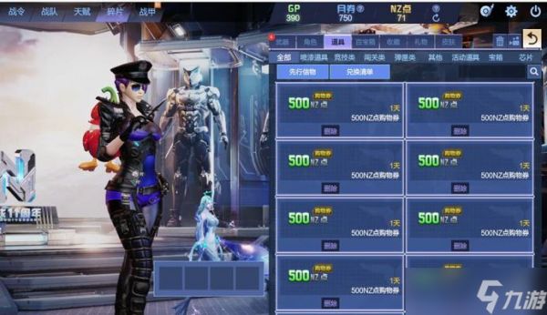 逆战自选打套装的技巧有哪些？