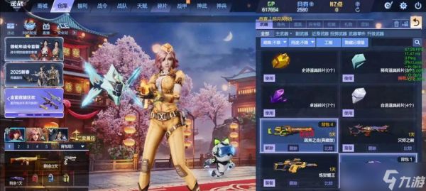 逆战自选打套装的技巧有哪些？