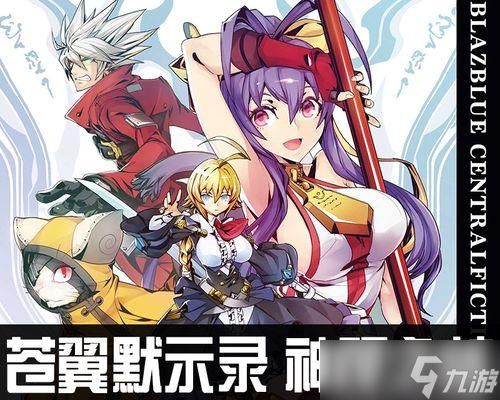 探秘《以苍翼默示录神观之梦》须佐之男出招表的解析与战术应用（游戏中的神秘力量）