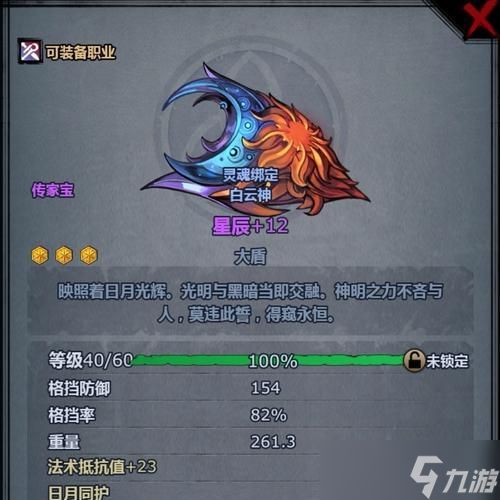 探索不思议的皇冠武器世界（揭秘游戏中各类不可思议的皇冠武器）