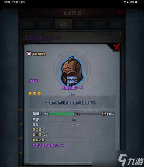 闪耀帝国中的新手武器(拥有无限可能的新手武器)