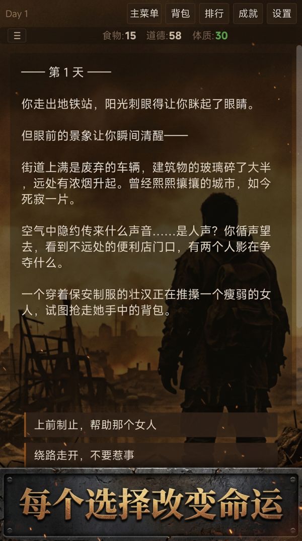 末日抉择什么时候出 公测上线时间预告