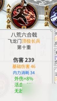 《龙胤立志传》无敌真伤流搭配参考