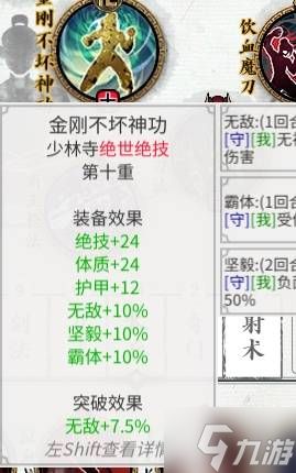 《龙胤立志传》无敌真伤流搭配参考
