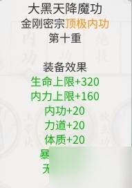 《龙胤立志传》无敌真伤流搭配参考
