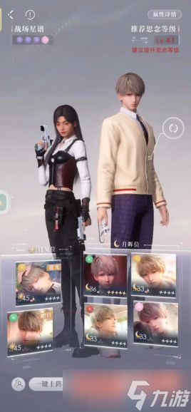 黎深大祭司降临！恋与深空 7-13 卡牌搭配与战斗技巧全解析