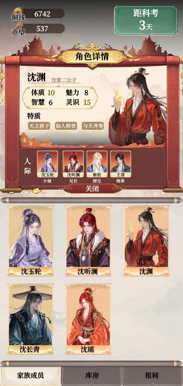 我在古代养神童什么时候出 公测上线时间预告