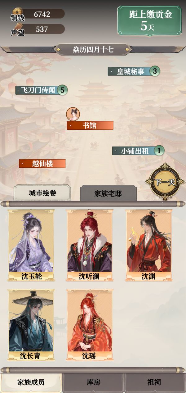 我在古代养神童什么时候出 公测上线时间预告