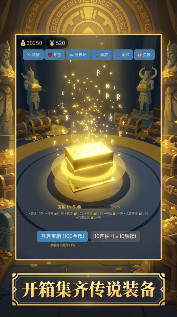 这宝箱，必出神装什么时候出 公测上线时间预告