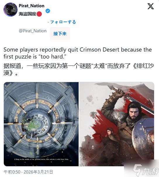 《红色沙漠》解密劝退玩家!独立游戏开发者不理解为什么有人会卡关