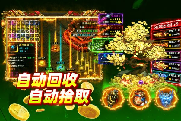 大剑传奇好玩吗 大剑传奇玩法简介