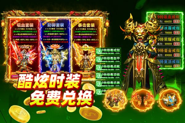 大剑传奇好玩吗 大剑传奇玩法简介