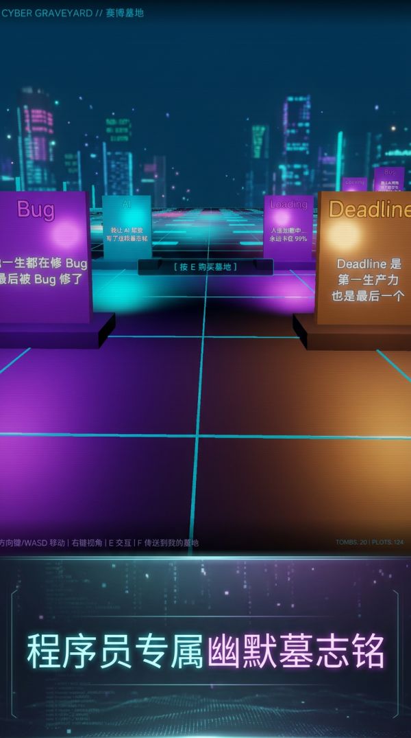 赛博墓地什么时候出 公测上线时间预告