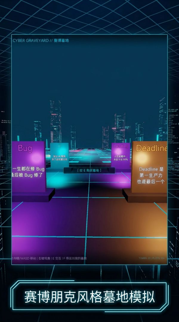 赛博墓地什么时候出 公测上线时间预告