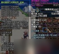 DNF狄瑞吉版本男散打怎么加点