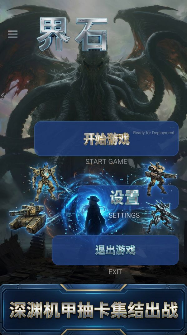 界石什么时候出 公测上线时间预告