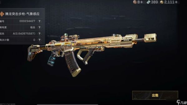 三角洲行动玩红狼用什么枪