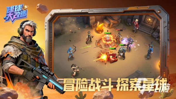 球球大改造安卓iOS下载安装教程（2024最新版）