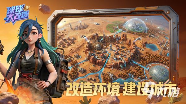 球球大改造安卓iOS下载安装教程（2024最新版）