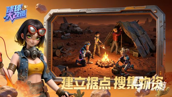 球球大改造安卓iOS下载安装教程（2024最新版）