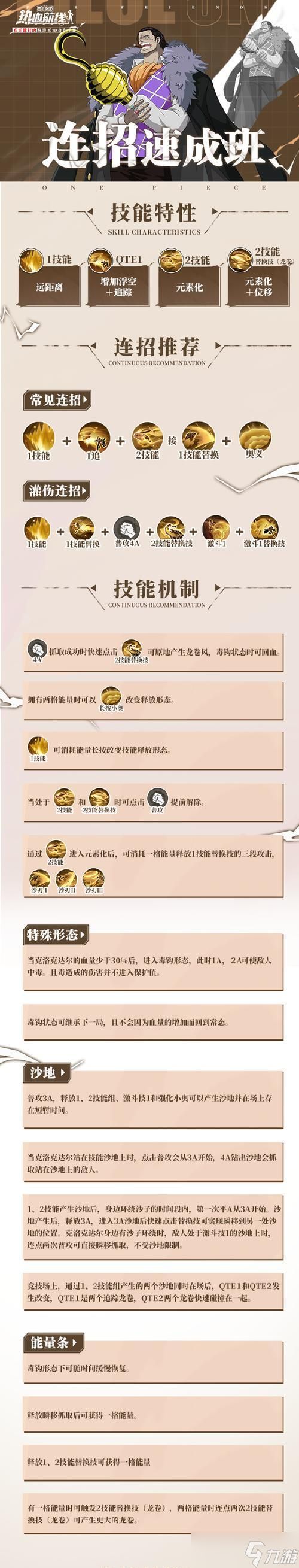 传奇霸主风云老牛获取方法是什么？如何快速获得风云老牛？