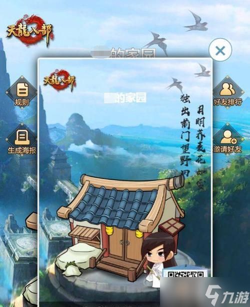 穿越火线限制好友进入家园的方法?