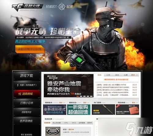 穿越火线限制好友进入家园的方法?