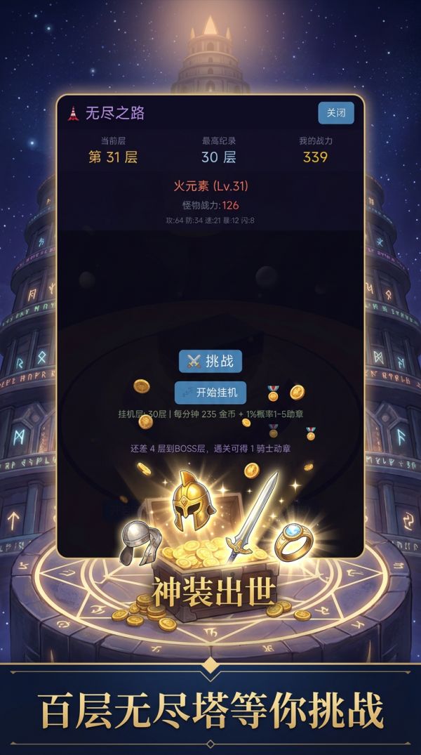 这宝箱，必出神装好玩吗 这宝箱，必出神装玩法简介