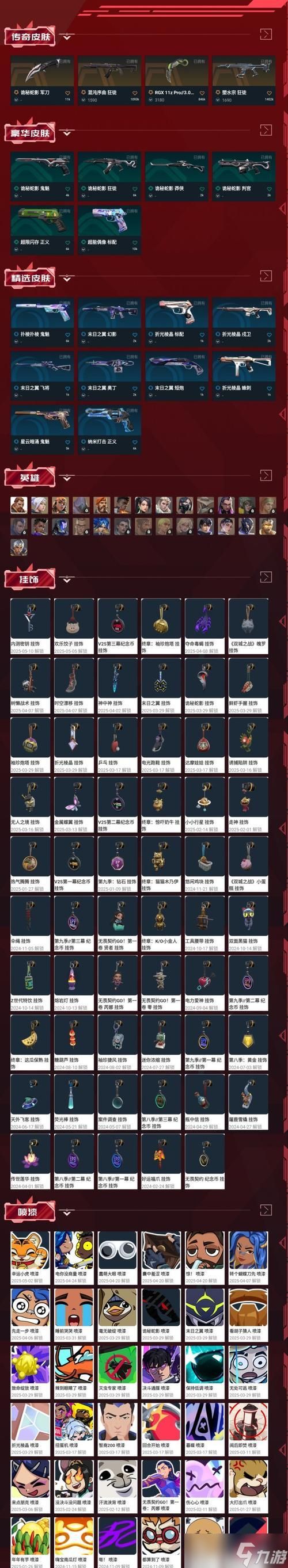 穿越火线电棍的获取途径有哪些？