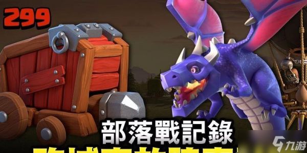 部落冲突乌龟炮触发条件是什么?