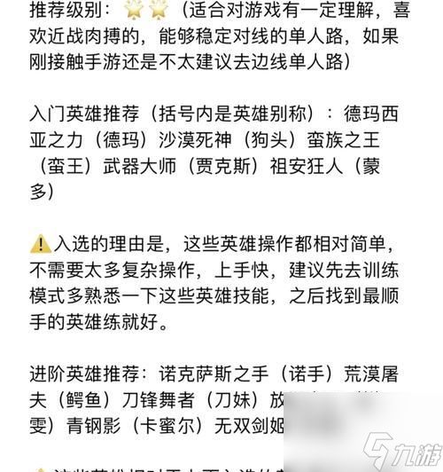 英雄联盟端游技能升级快捷键是什么？