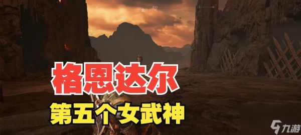 战神4女武神罗塔打法指南（成为女武神玩家必备）