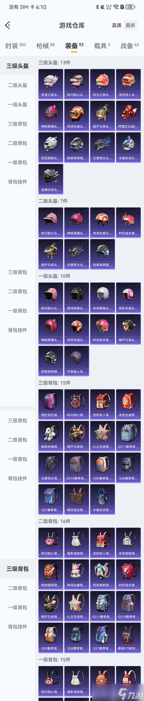 如何获得部落幸存者羽绒服(部落幸存者羽绒服获取方法详解)