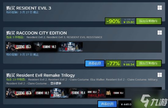 一折史低！《生化危机 3：重制版》在线人数创发售6年来新高