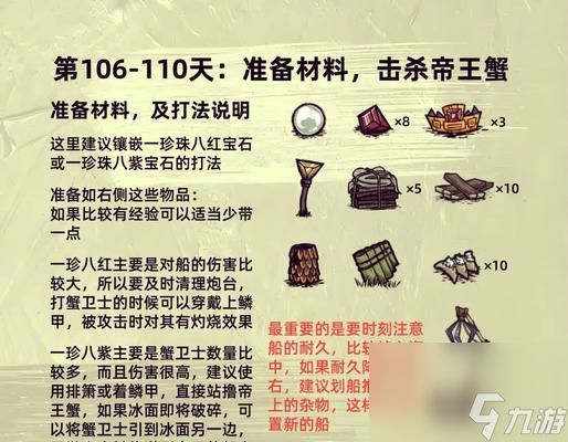 《战神4》奥丁渡鸦收集攻略（奥丁渡鸦斧柄获取攻略）