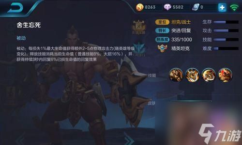 王者荣耀紫焰怎么用?紫焰技能效果是什么?