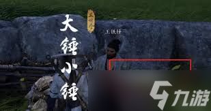 燕云十六声清河大锤小锤奇遇怎么做