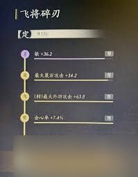 燕云十六声调律转律怎么玩