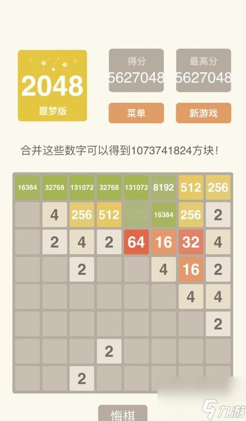 打方块2048游戏规则与玩法（轻松上手）