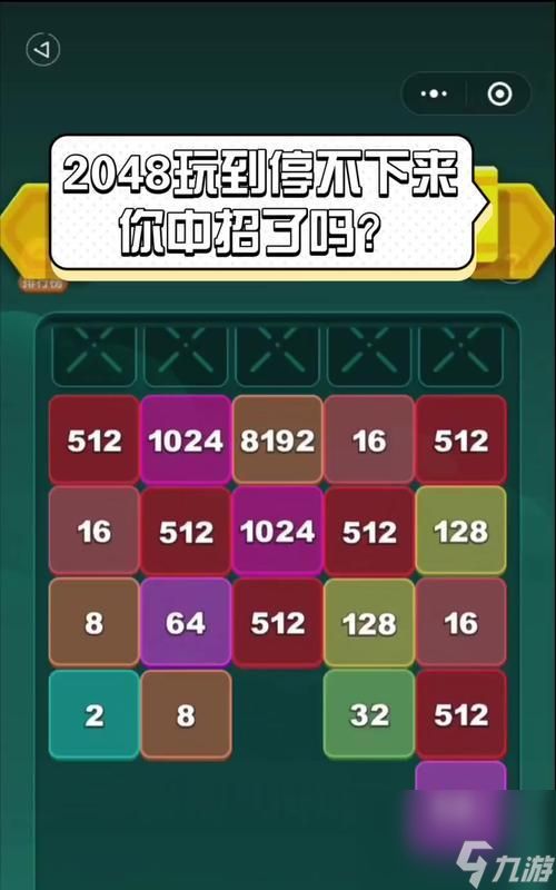 打方块2048游戏规则与玩法（轻松上手）