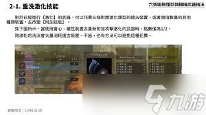 怪物猎人荒野巨戟版本机械武器如何强化